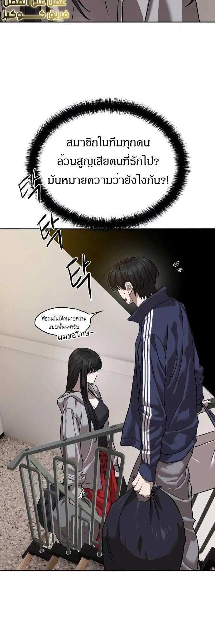 Special Civil Servant ตอนที่ 31 19