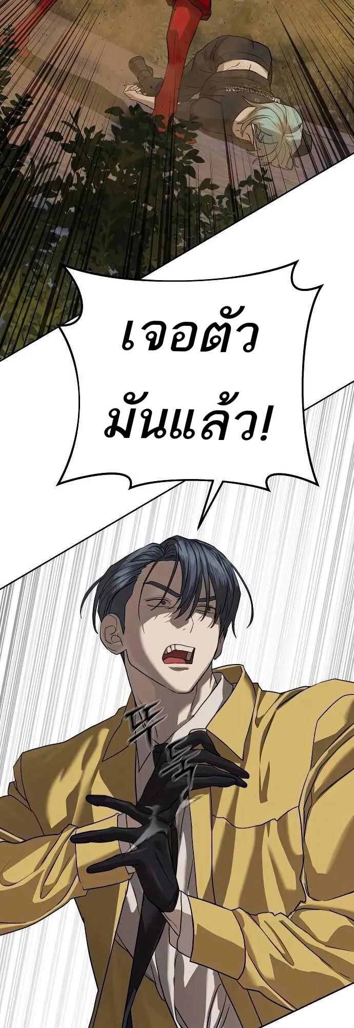 Special Civil Servant ตอนที่ 31 34