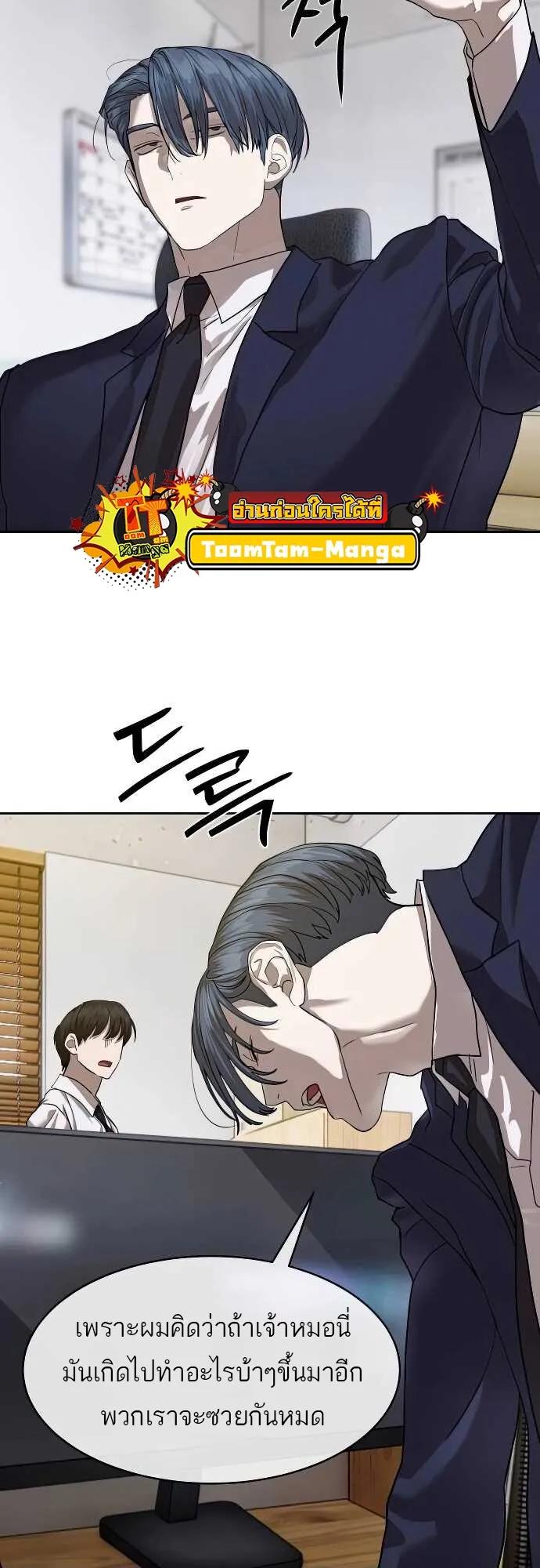 Special Civil Servant ตอนที่ 31 23