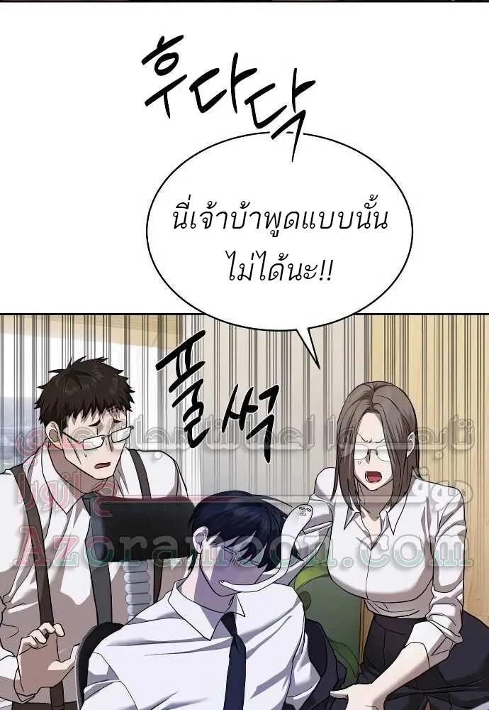 Special Civil Servant ตอนที่ 31 24