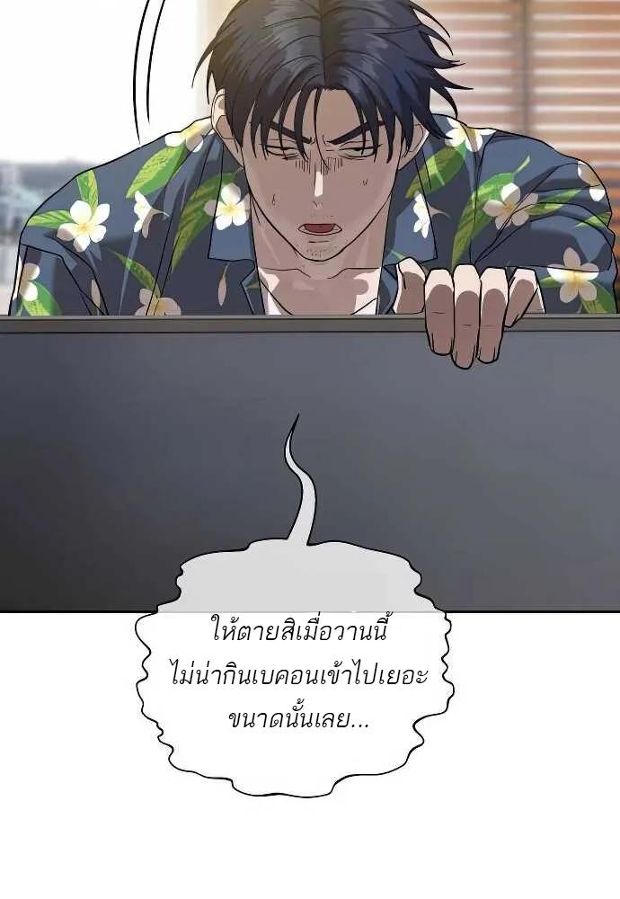 Special Civil Servant ตอนที่ 31 21