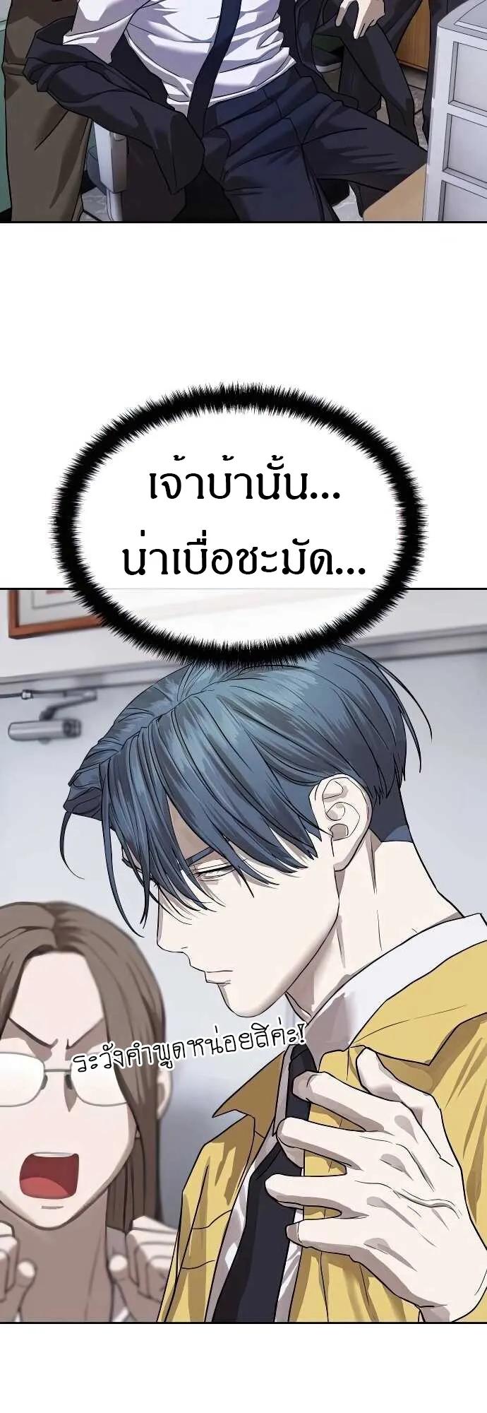 Special Civil Servant ตอนที่ 31 25
