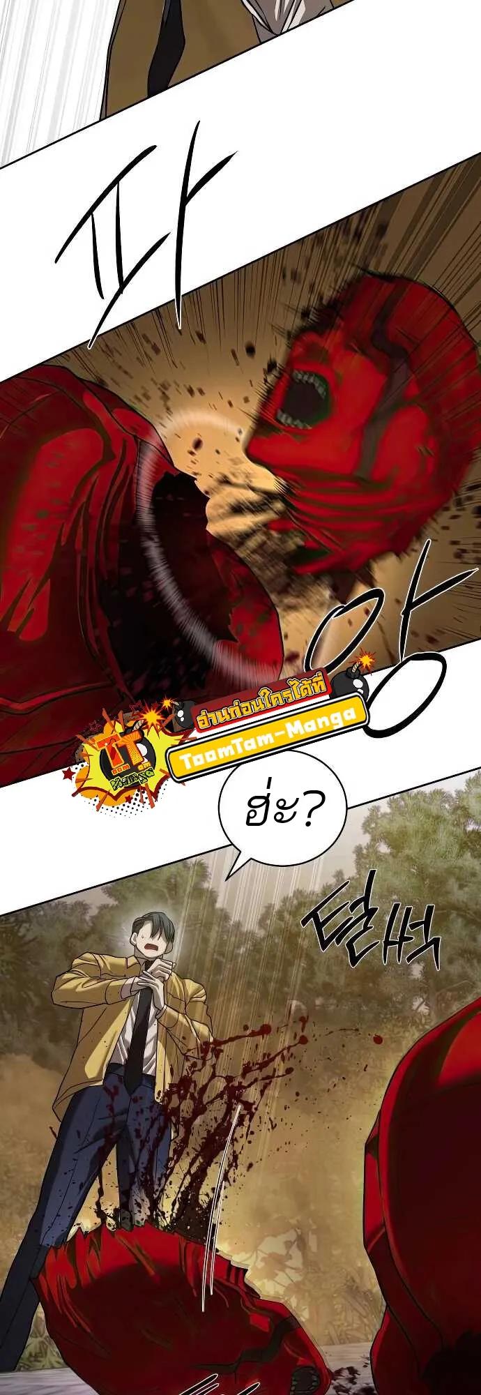 Special Civil Servant ตอนที่ 31 35