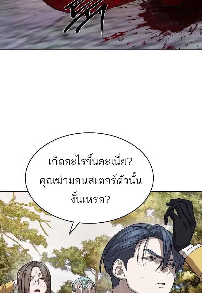 Special Civil Servant ตอนที่ 31 36