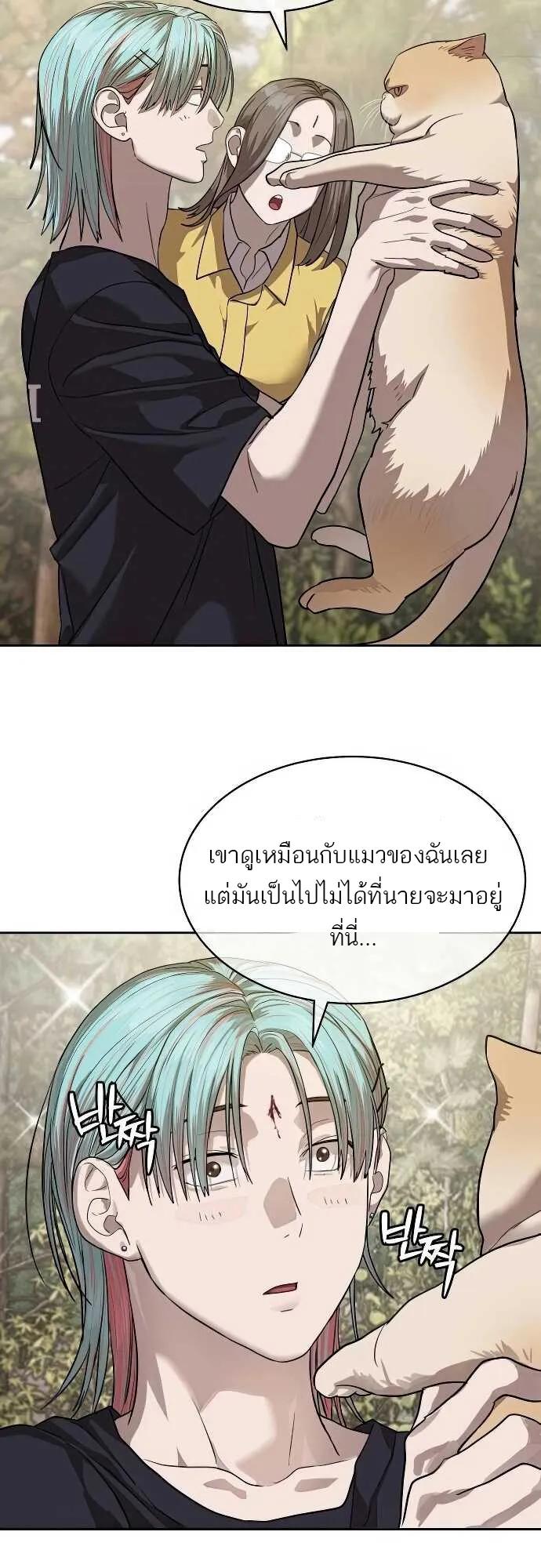 Special Civil Servant ตอนที่ 31 40