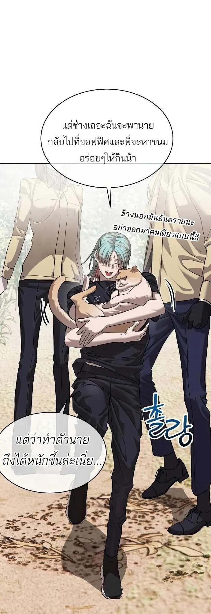 Special Civil Servant ตอนที่ 31 41
