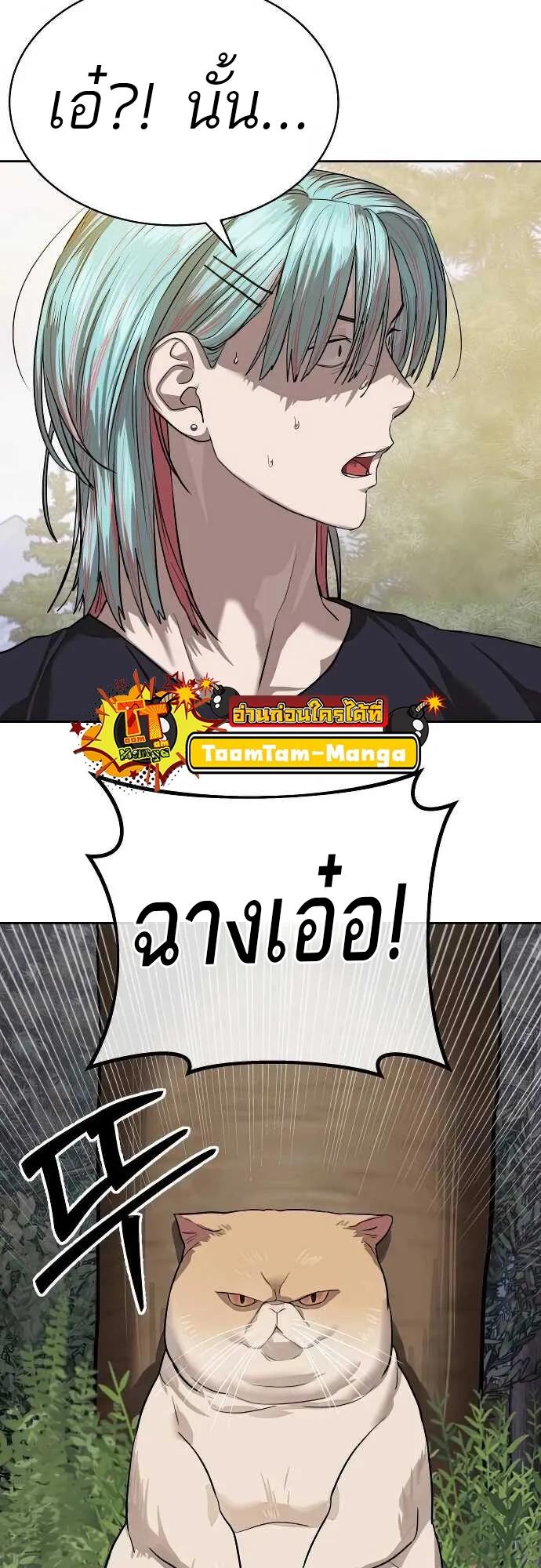 Special Civil Servant ตอนที่ 31 38