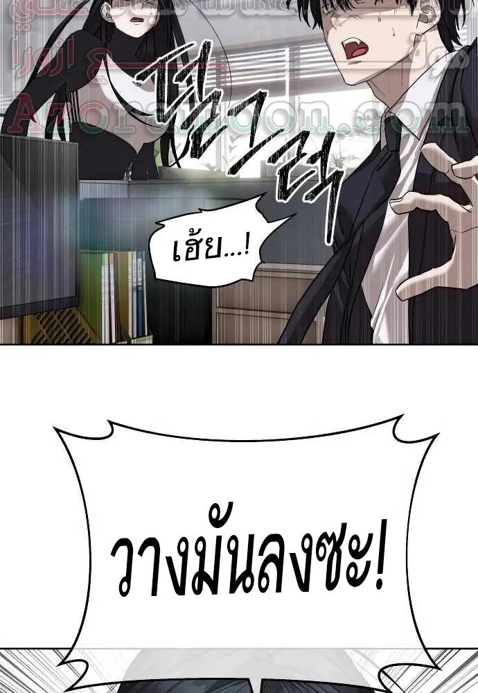 Special Civil Servant ตอนที่ 31 45