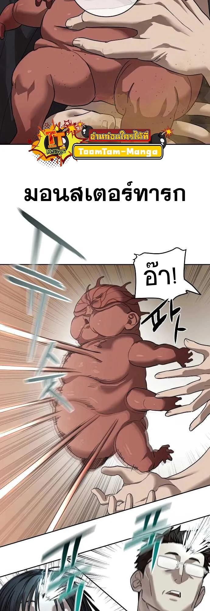 Special Civil Servant ตอนที่ 31 47