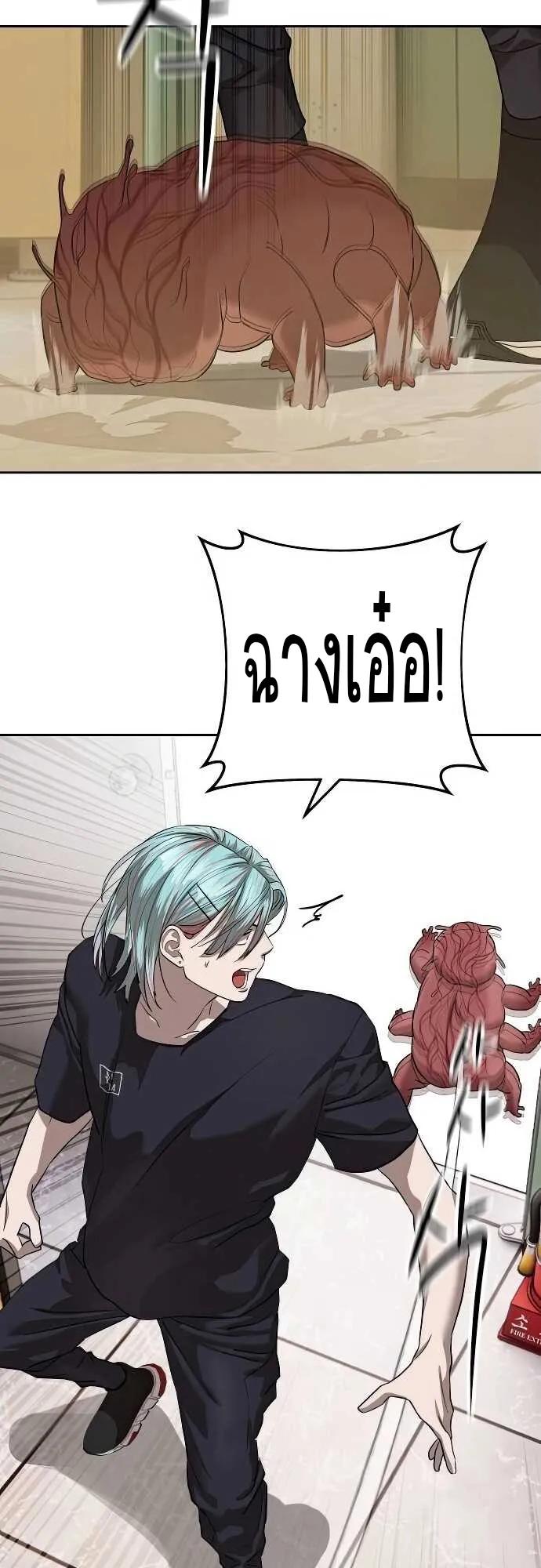 Special Civil Servant ตอนที่ 31 49