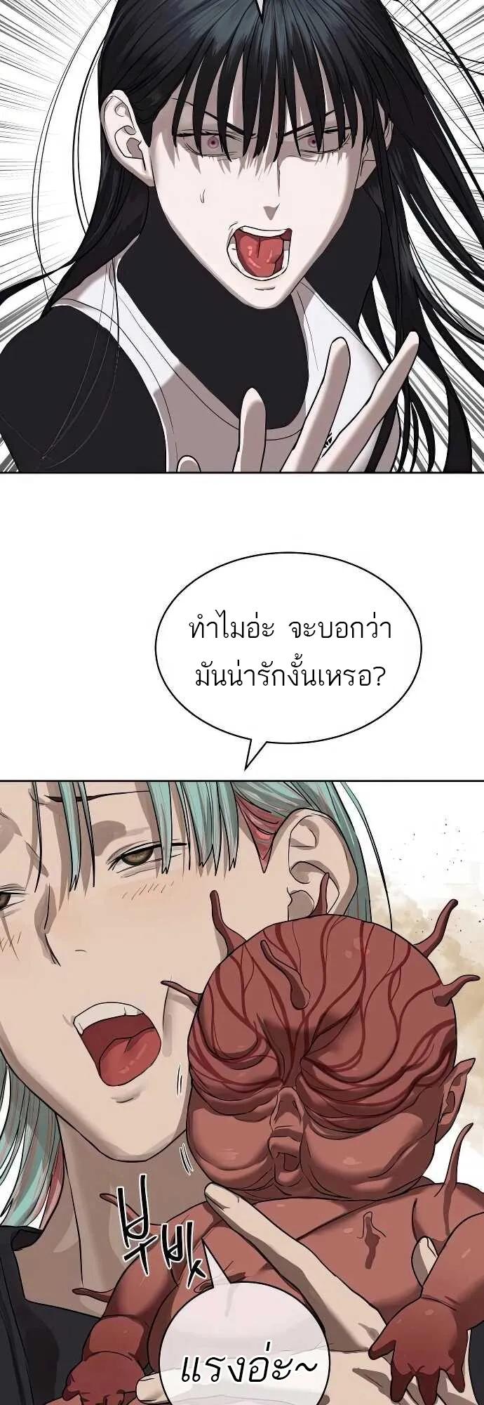 Special Civil Servant ตอนที่ 31 46