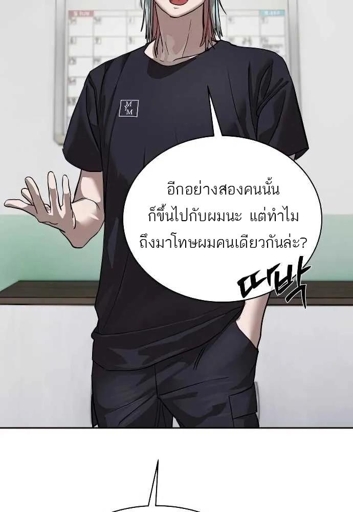 Special Civil Servant ตอนที่ 31 57