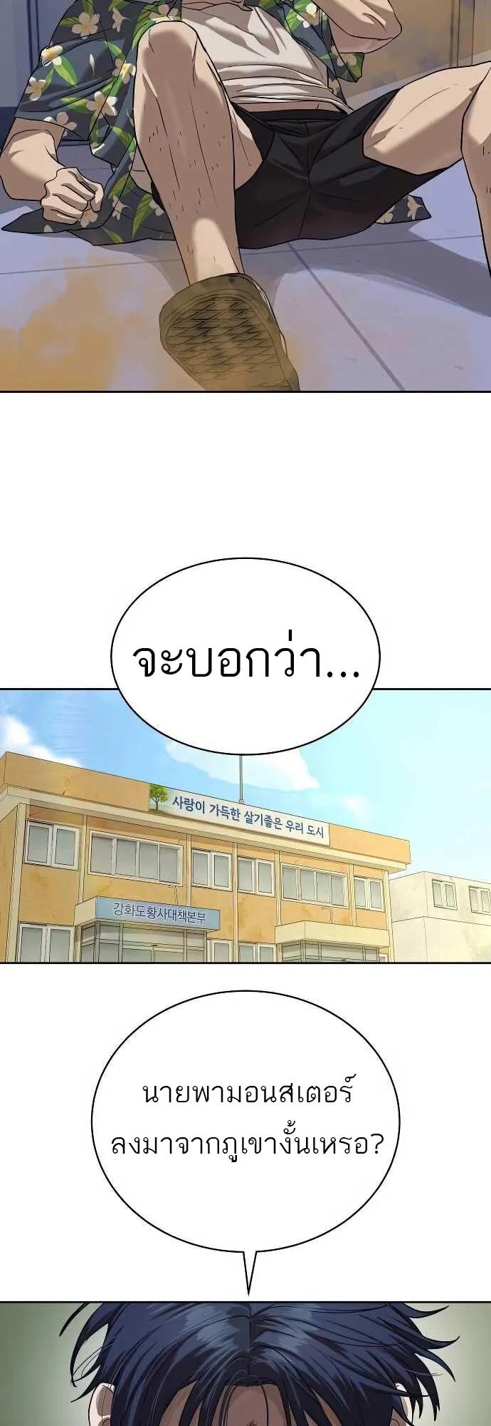 Special Civil Servant ตอนที่ 31 55