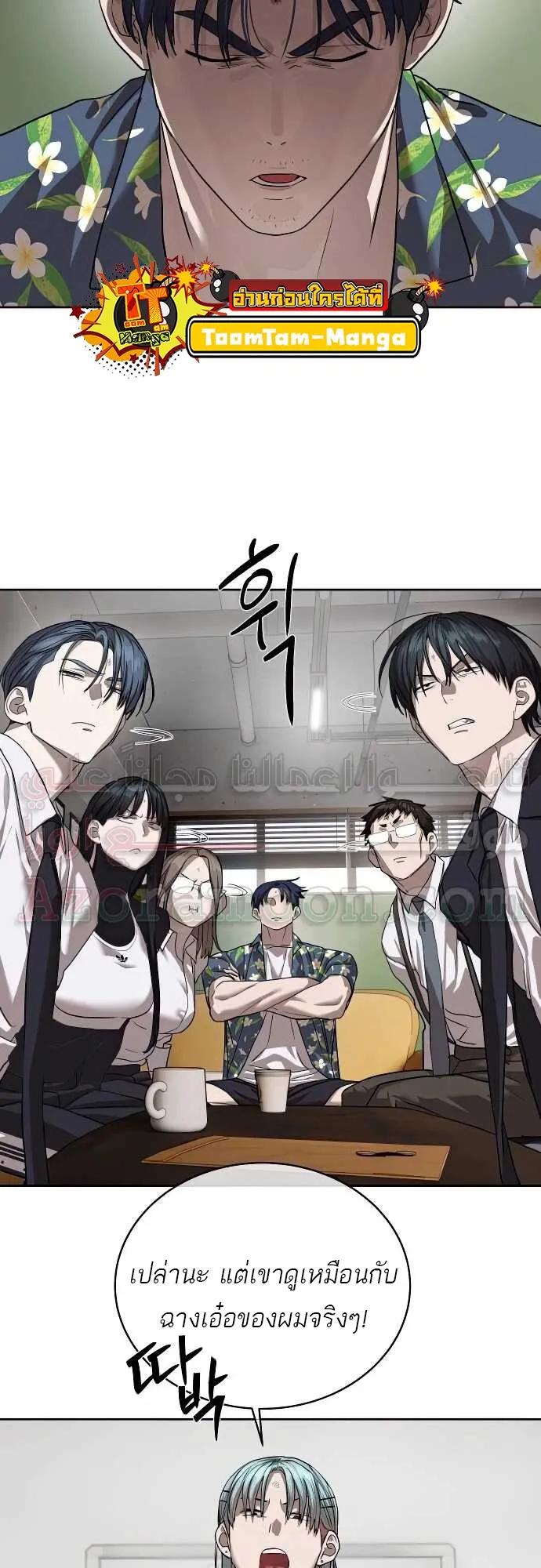 Special Civil Servant ตอนที่ 31 56