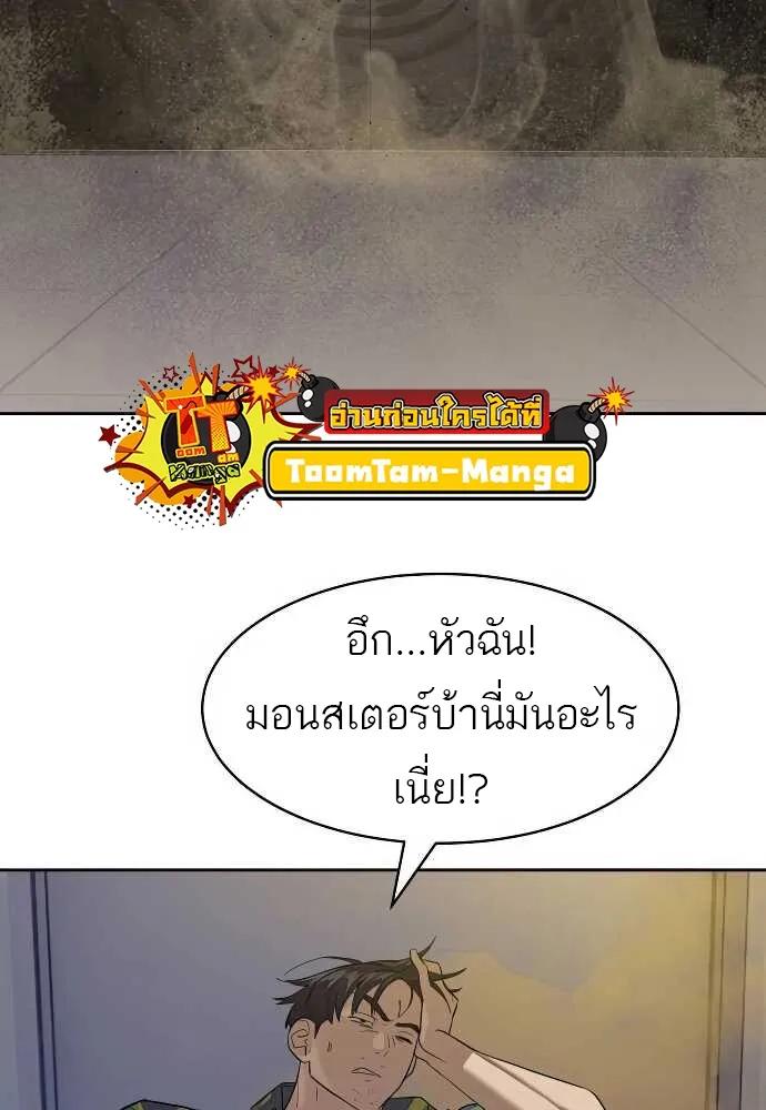 Special Civil Servant ตอนที่ 31 54