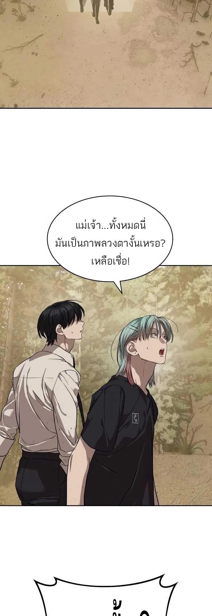 Special Civil Servant ตอนที่ 31 61