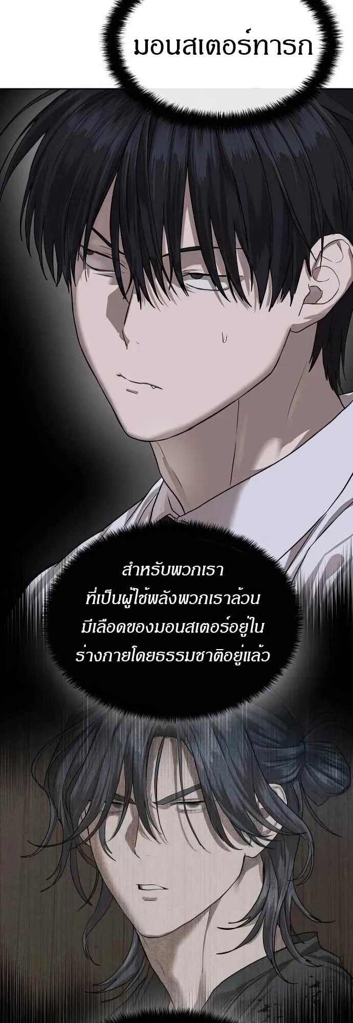 Special Civil Servant ตอนที่ 31 74