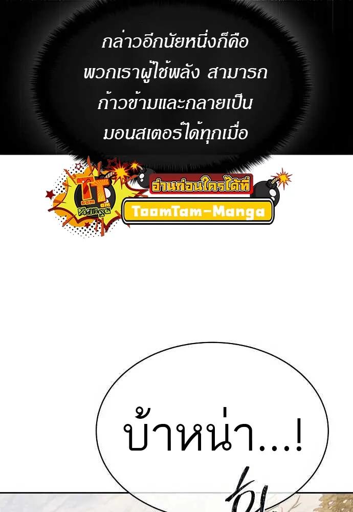 Special Civil Servant ตอนที่ 31 75