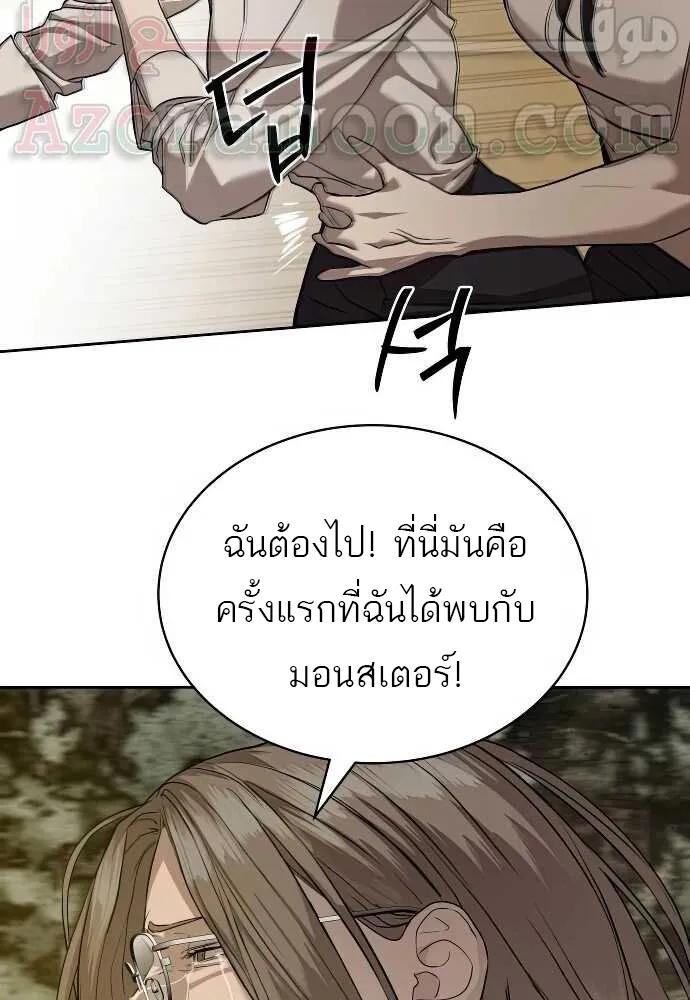 Special Civil Servant ตอนที่ 31 69