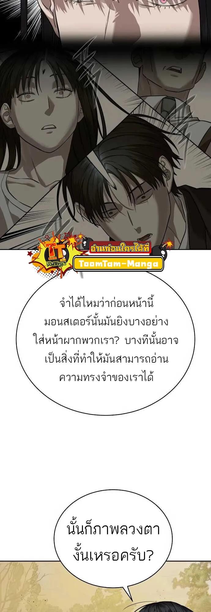 Special Civil Servant ตอนที่ 31 71