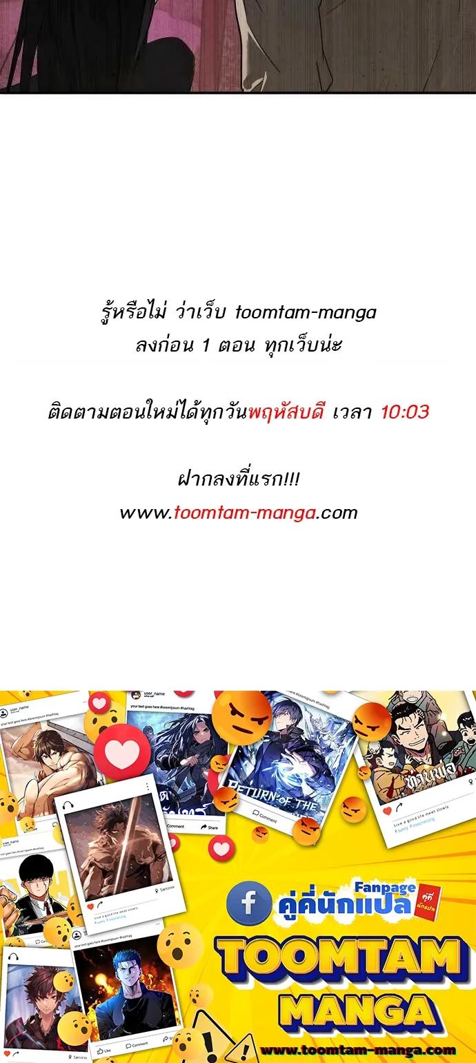 Special Civil Servant ตอนที่ 31 78