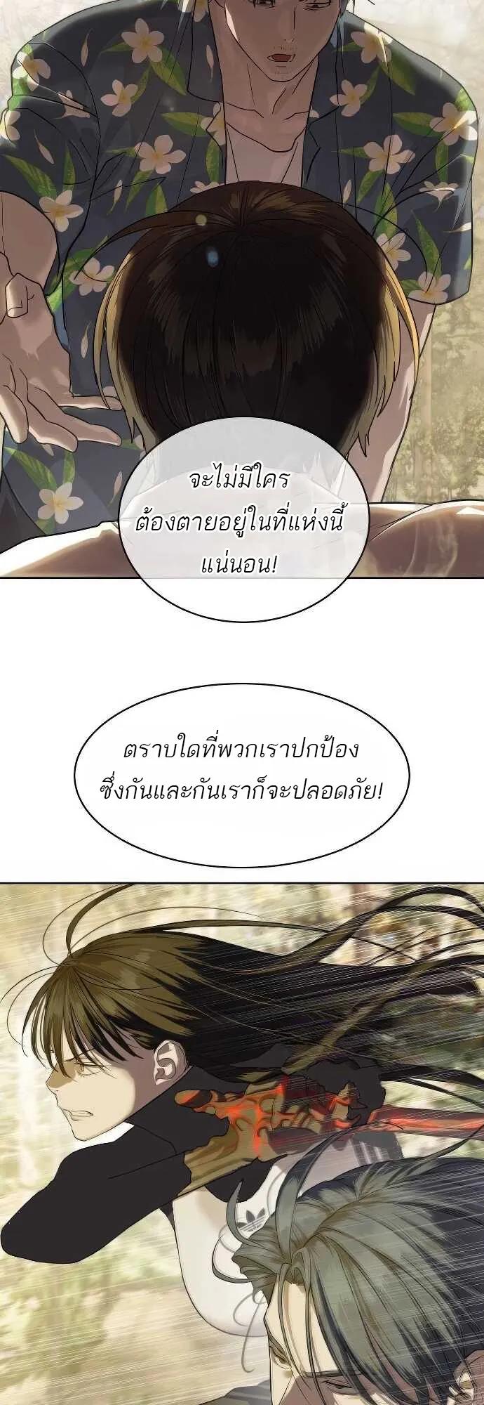 Special Civil Servant ตอนที่ 32 4