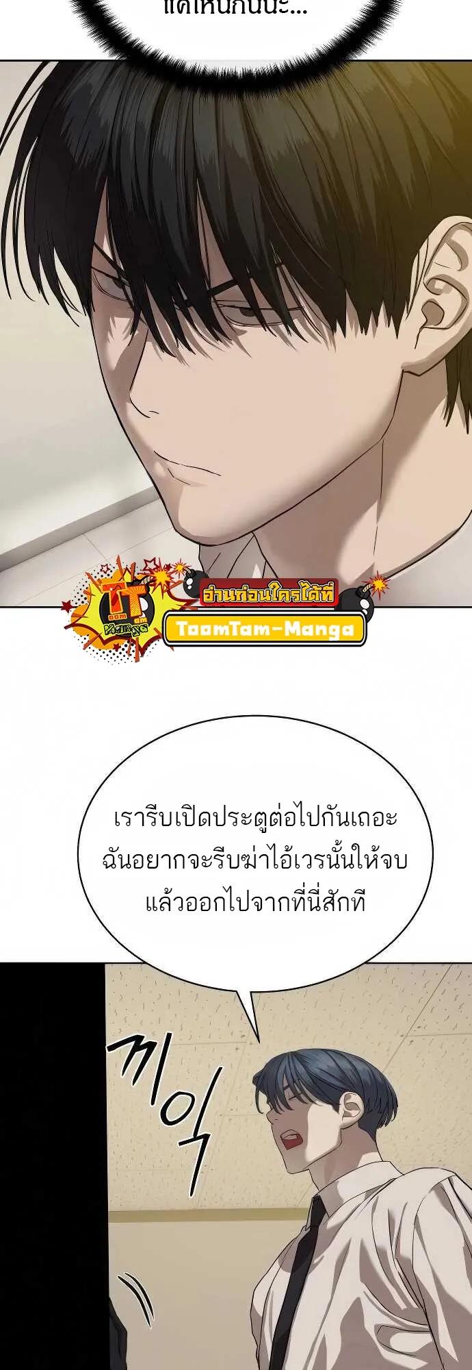 Special Civil Servant ตอนที่ 32 14