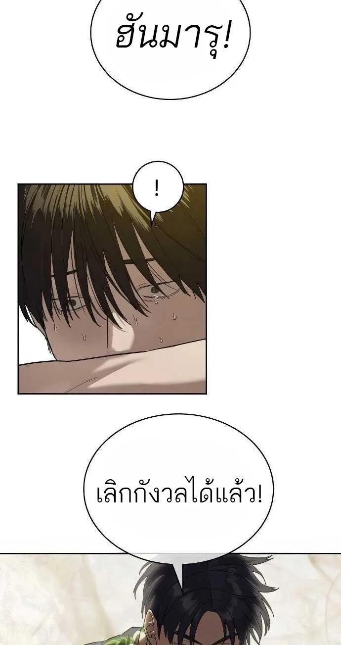 Special Civil Servant ตอนที่ 32 3