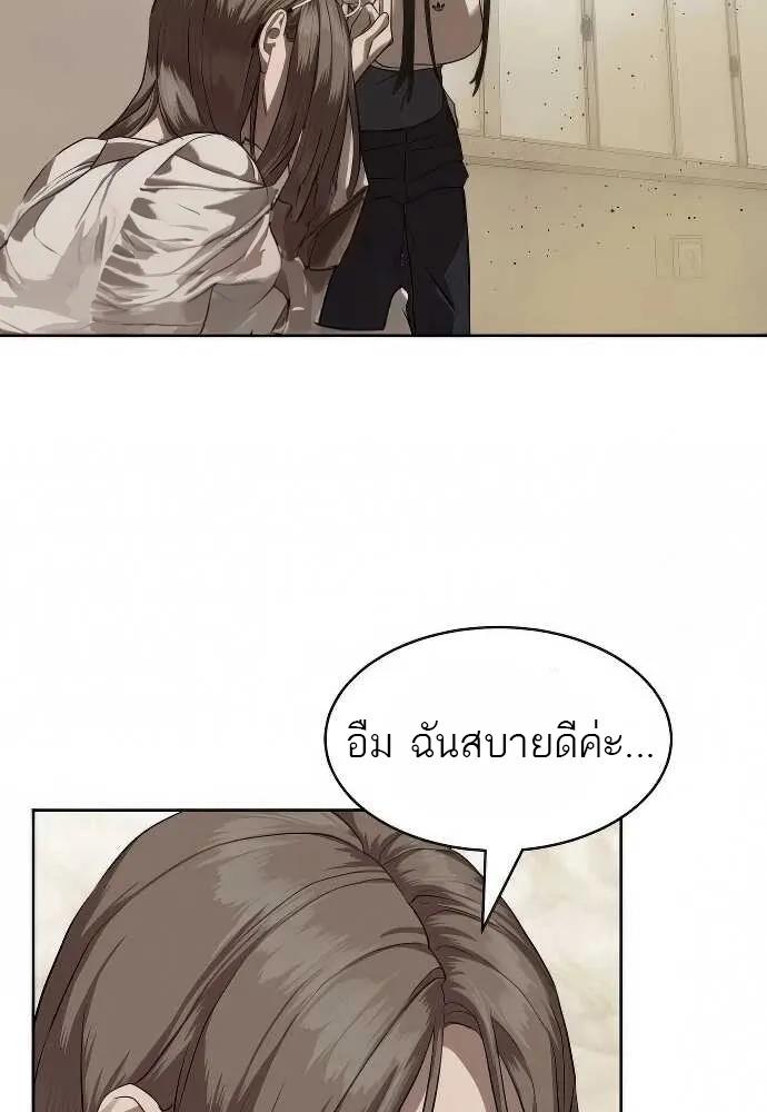 Special Civil Servant ตอนที่ 32 12