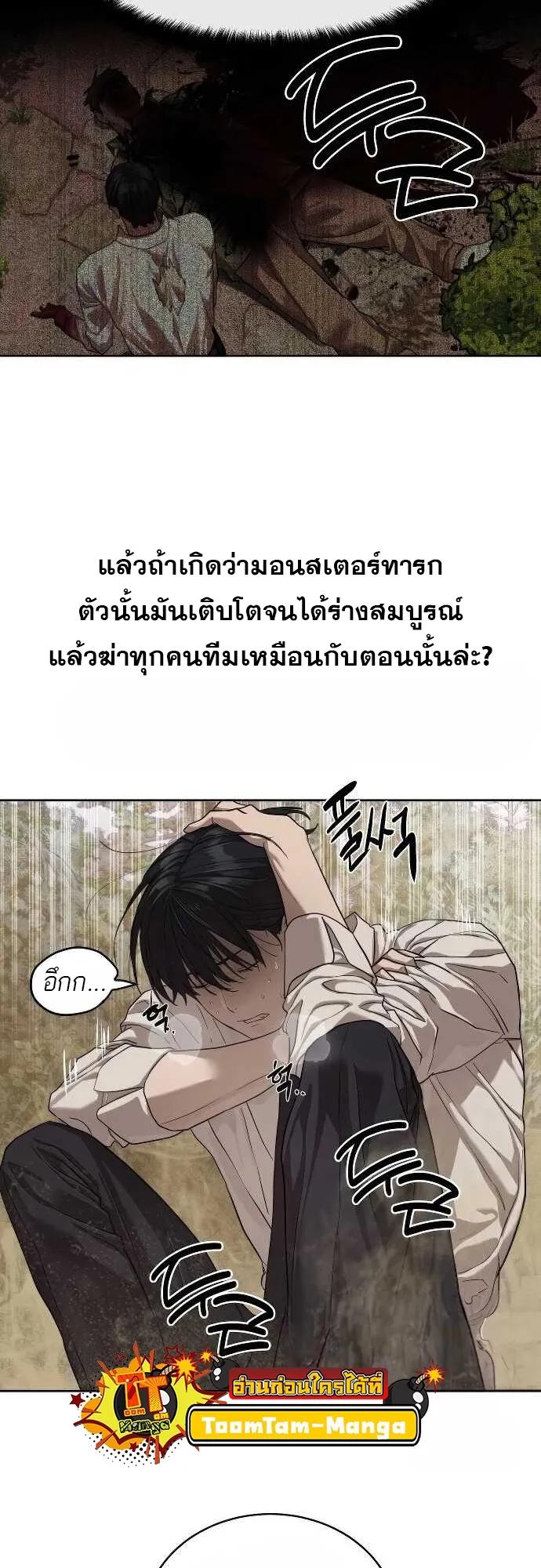 Special Civil Servant ตอนที่ 32 2