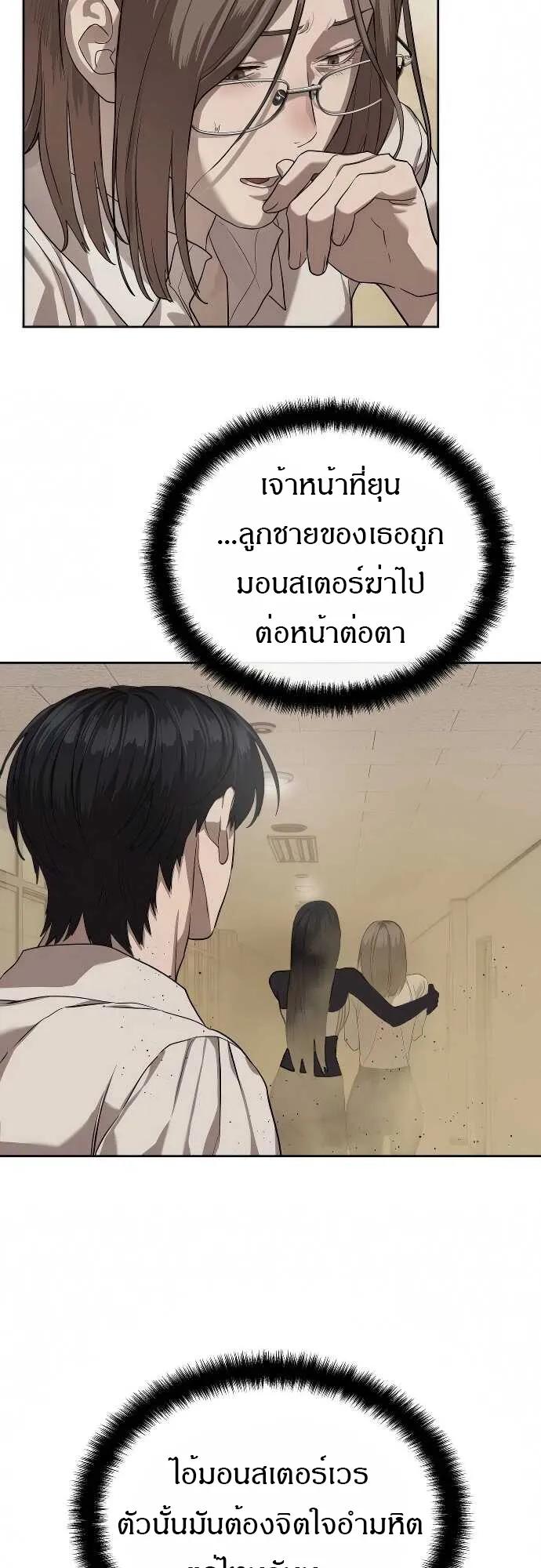 Special Civil Servant ตอนที่ 32 13