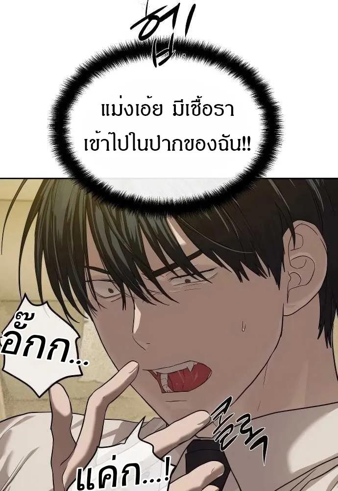 Special Civil Servant ตอนที่ 32 24