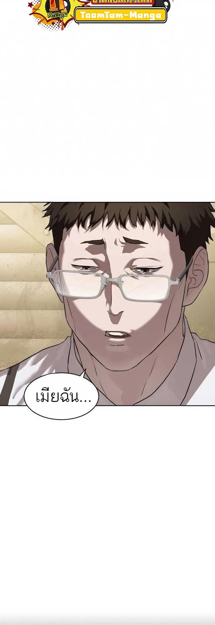 Special Civil Servant ตอนที่ 32 17