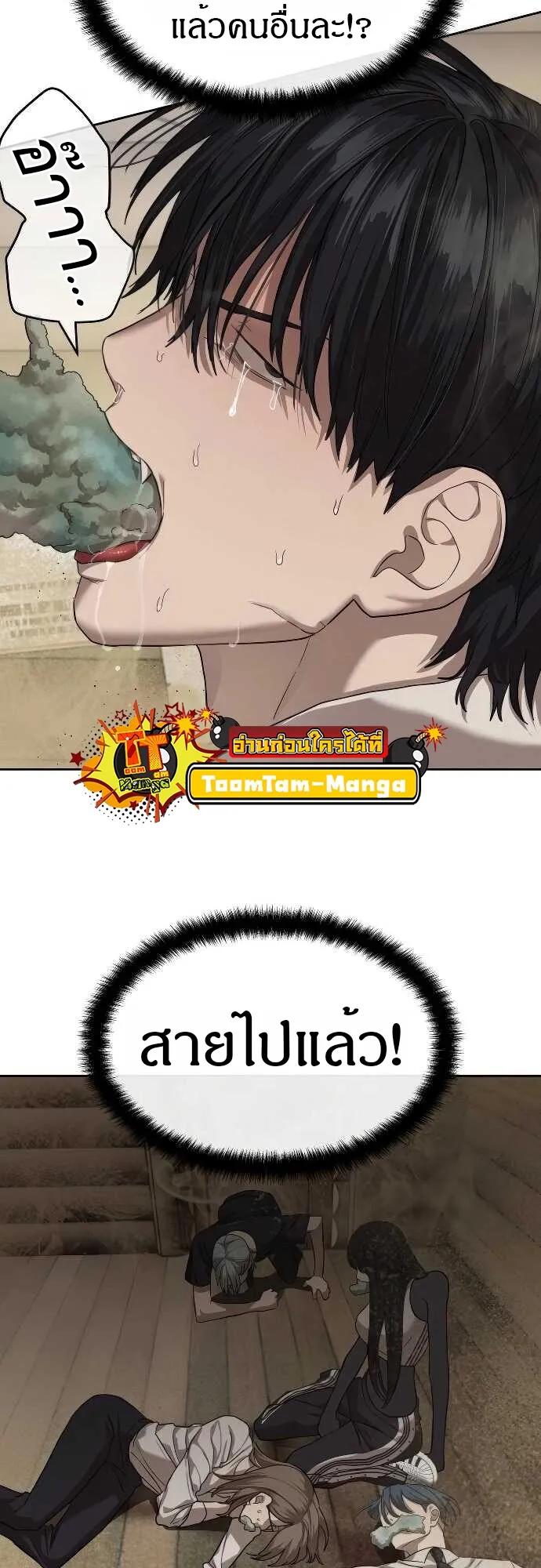 Special Civil Servant ตอนที่ 32 26