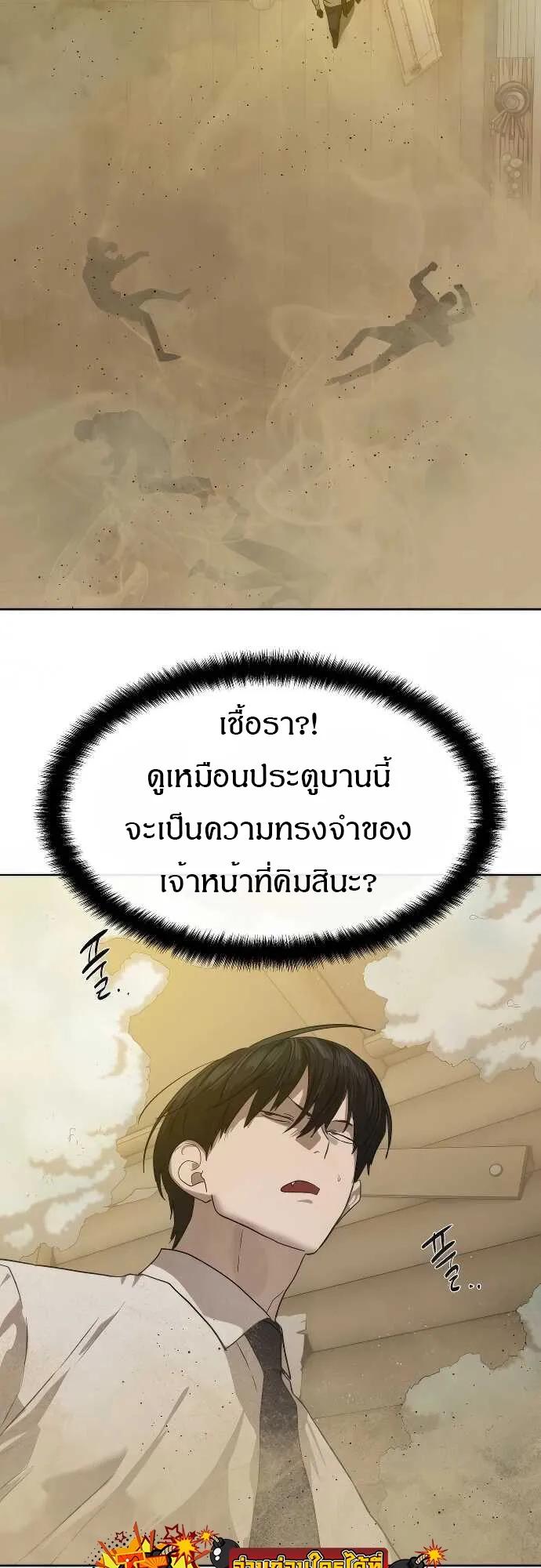 Special Civil Servant ตอนที่ 32 16