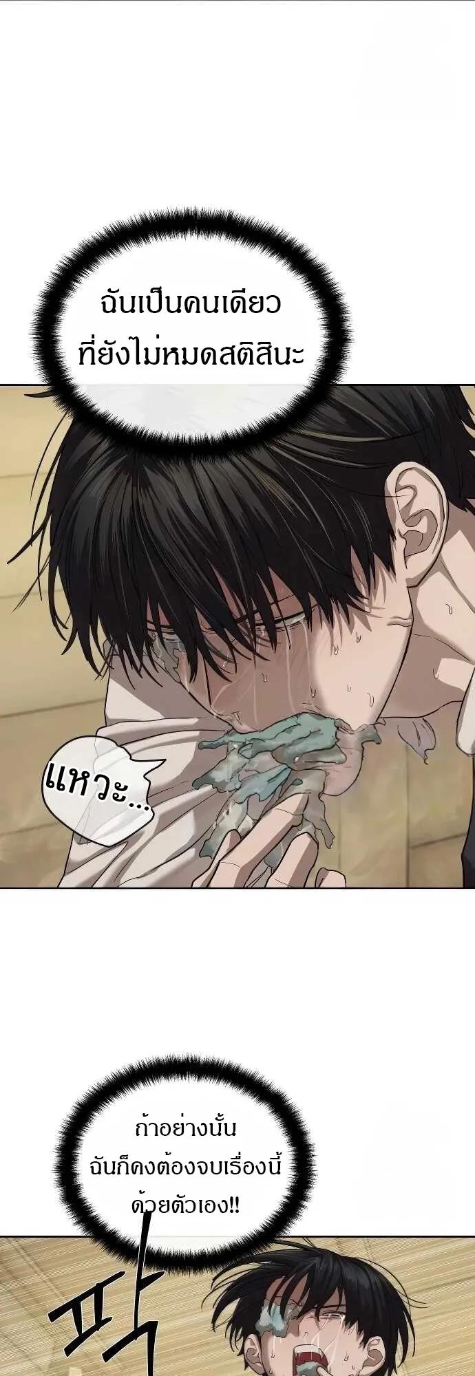 Special Civil Servant ตอนที่ 32 28