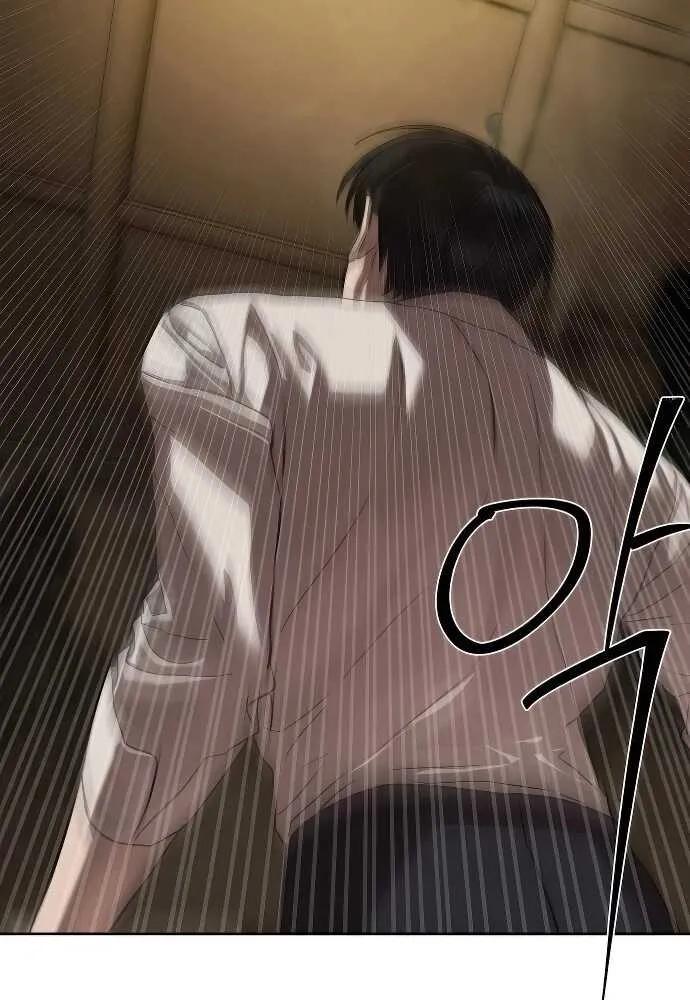Special Civil Servant ตอนที่ 32 21