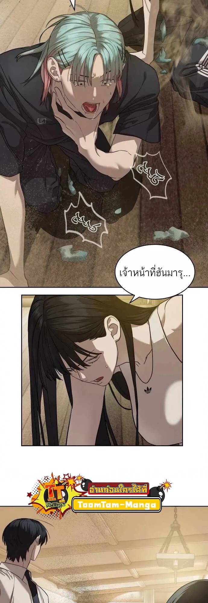 Special Civil Servant ตอนที่ 32 35