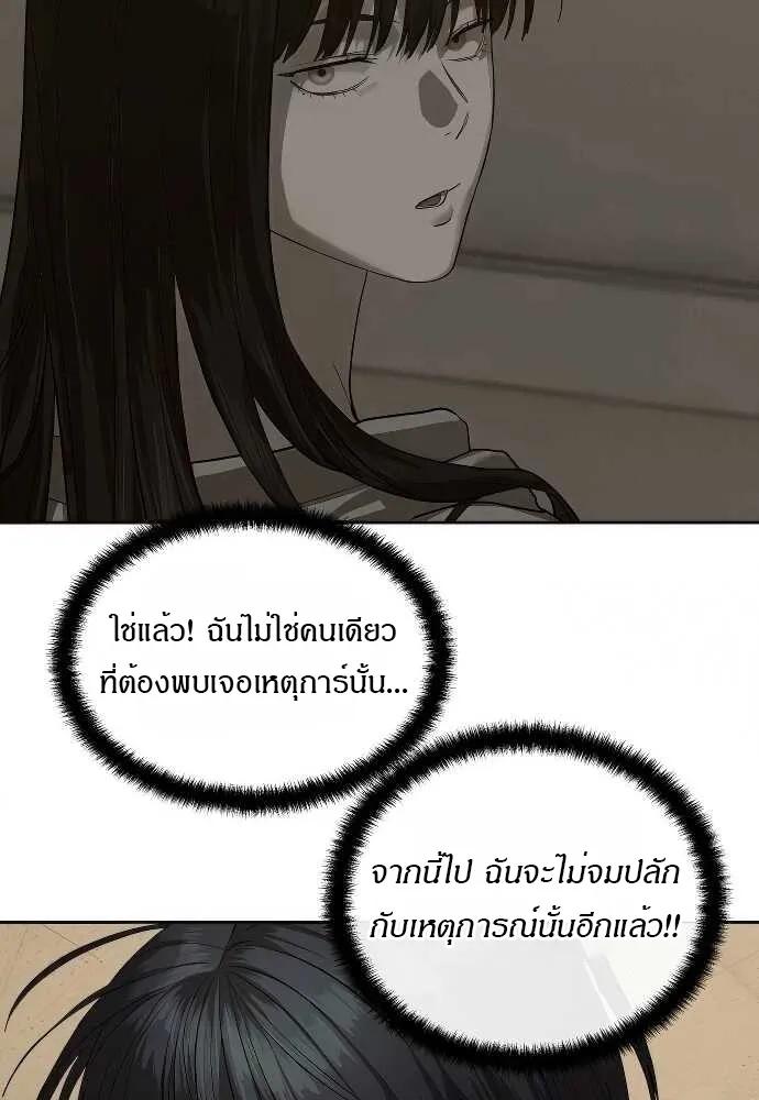 Special Civil Servant ตอนที่ 32 39