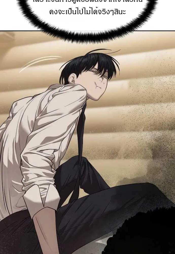 Special Civil Servant ตอนที่ 32 33