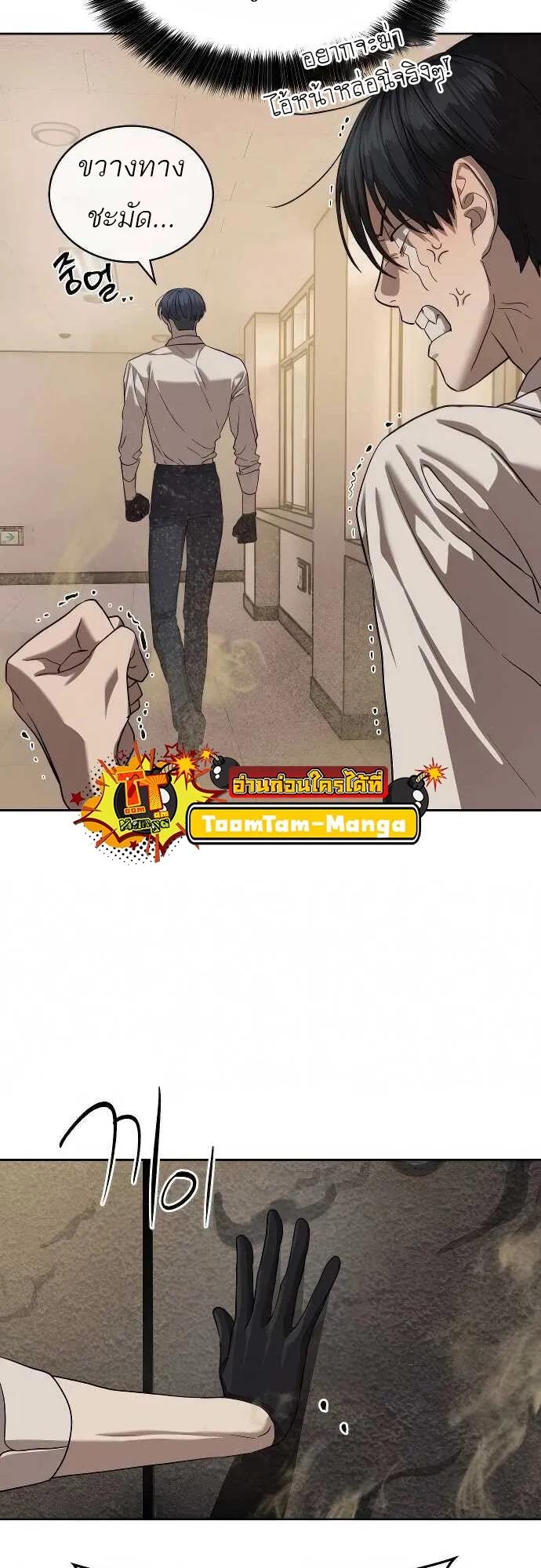 Special Civil Servant ตอนที่ 32 41