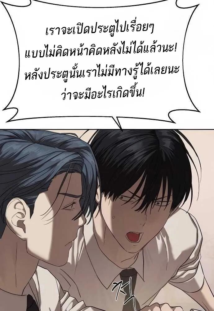 Special Civil Servant ตอนที่ 32 42