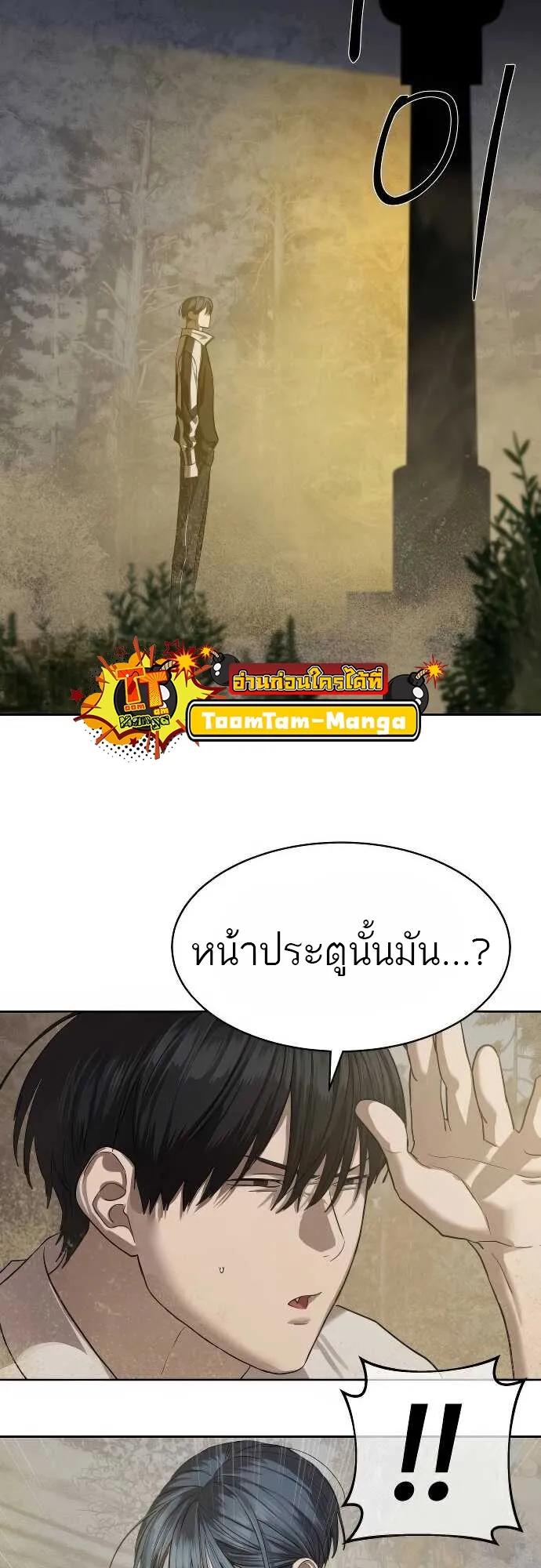 Special Civil Servant ตอนที่ 32 44