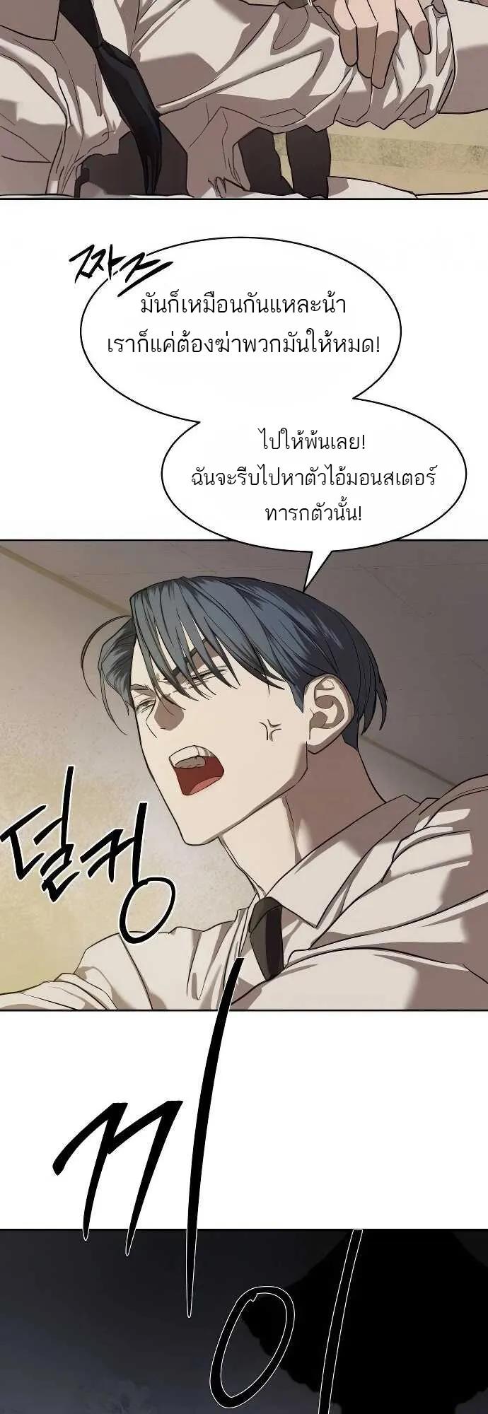 Special Civil Servant ตอนที่ 32 43
