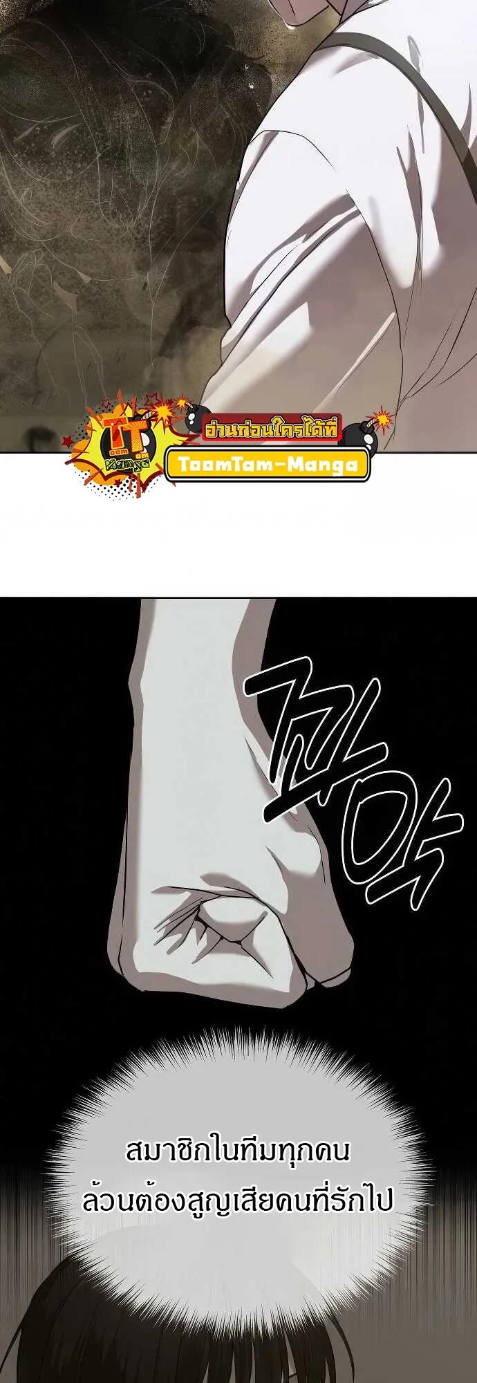 Special Civil Servant ตอนที่ 32 38