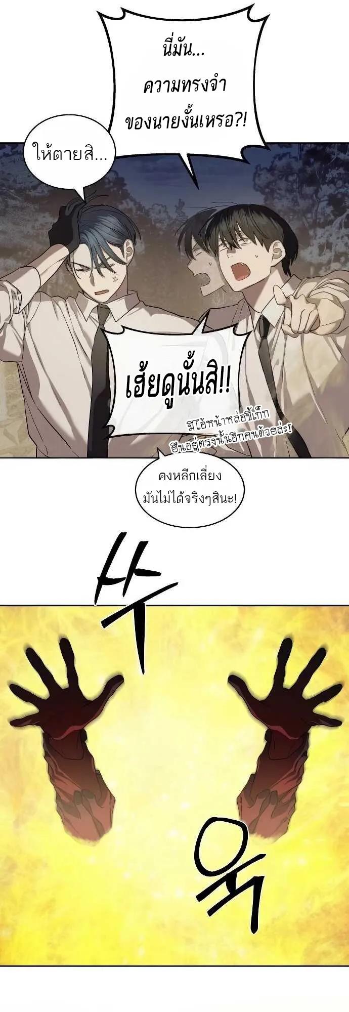 Special Civil Servant ตอนที่ 32 46