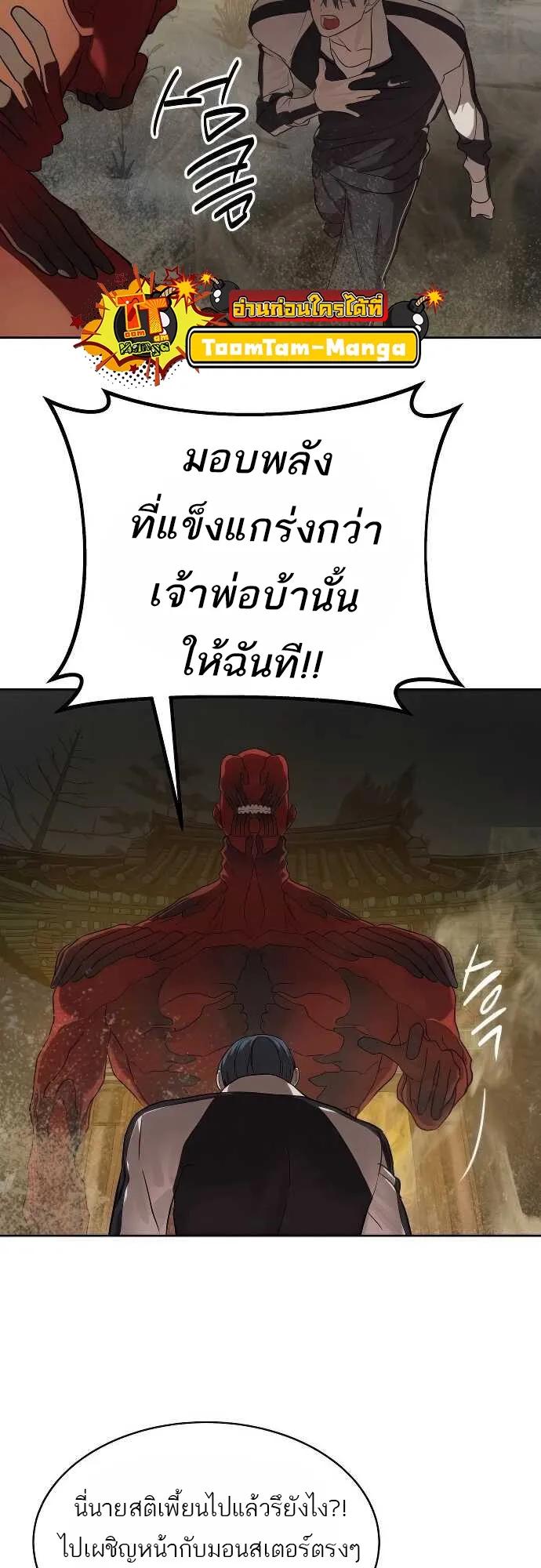 Special Civil Servant ตอนที่ 32 50