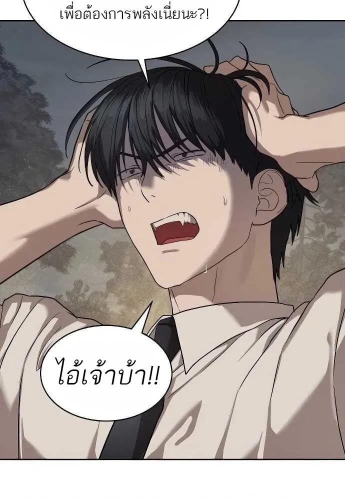 Special Civil Servant ตอนที่ 32 51