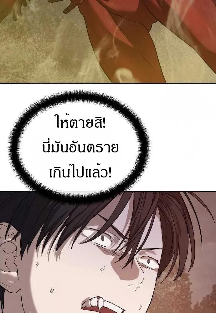 Special Civil Servant ตอนที่ 32 63