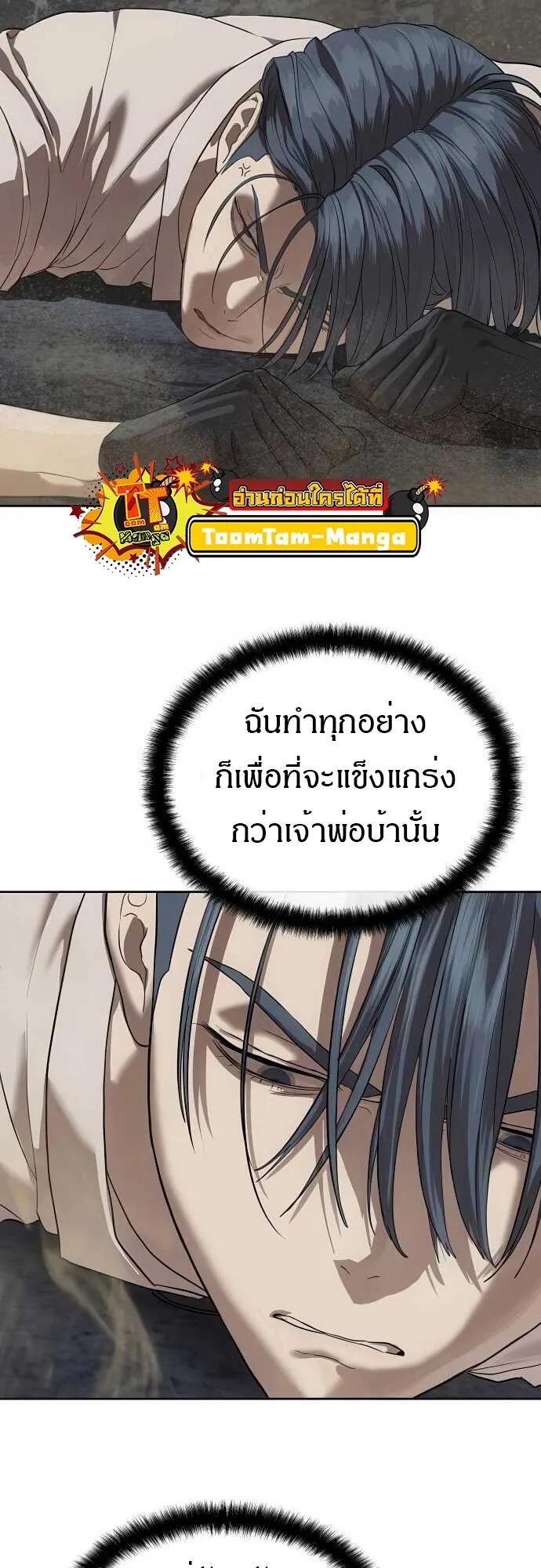 Special Civil Servant ตอนที่ 33 5